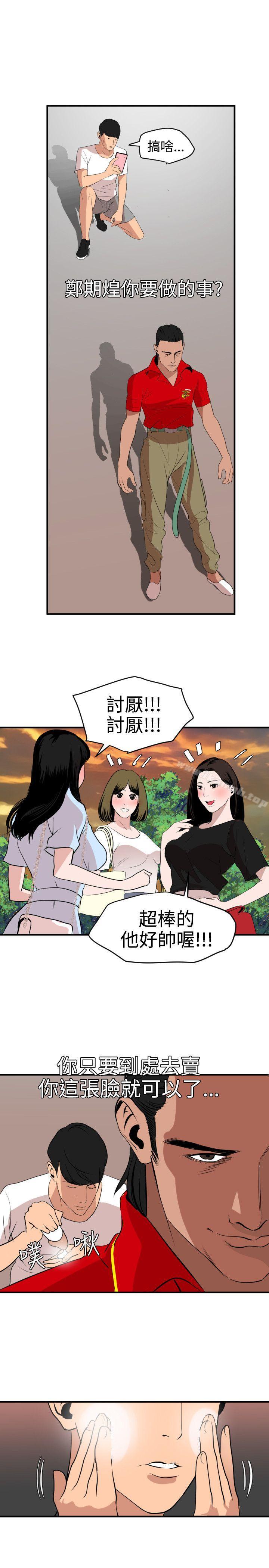 23P - 欲求王（无删减）