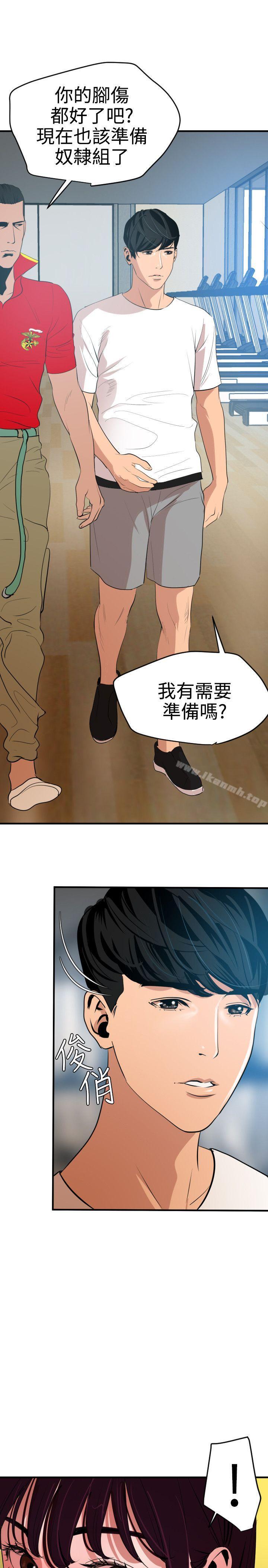 4P - 欲求王（无删减）