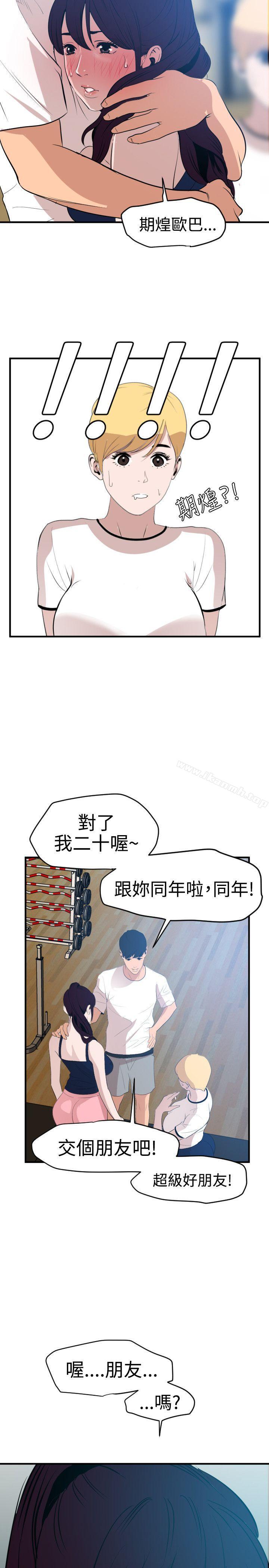 8P - 欲求王（无删减）