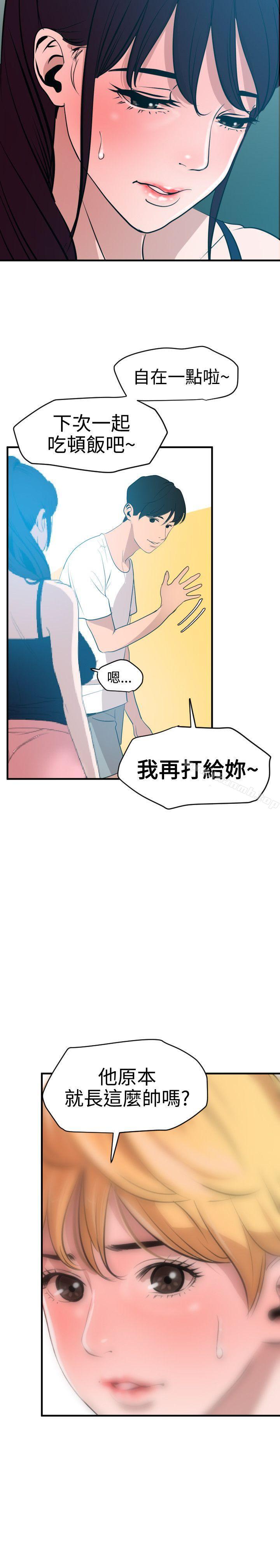 9P - 欲求王（无删减）
