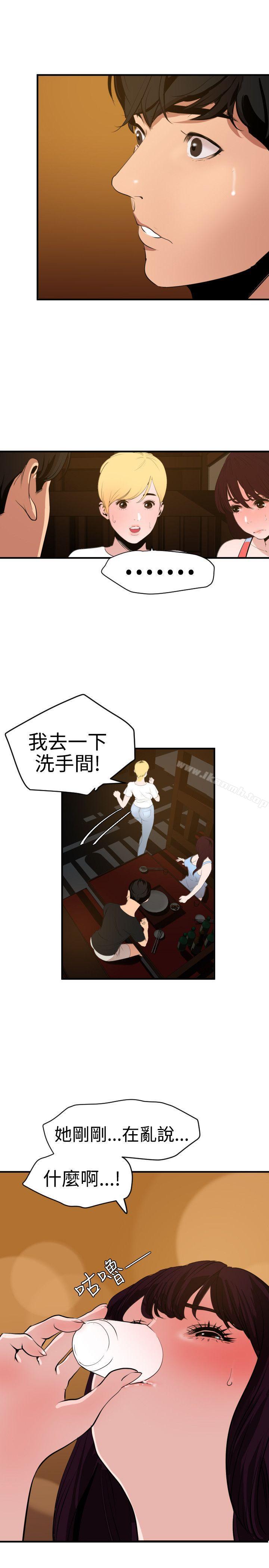 11P - 欲求王（无删减）