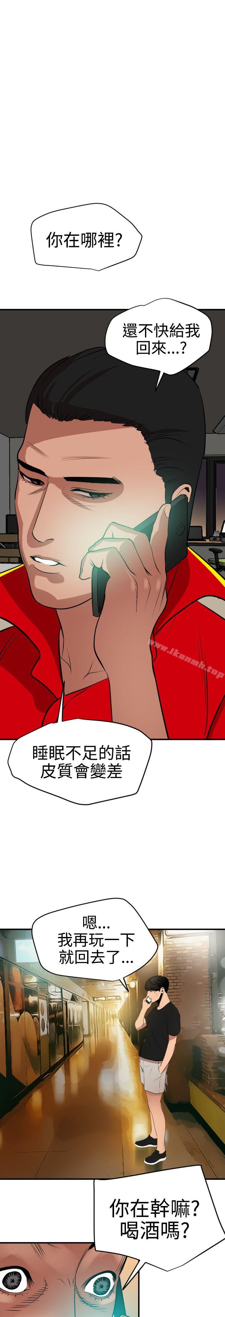 14P - 欲求王（无删减）