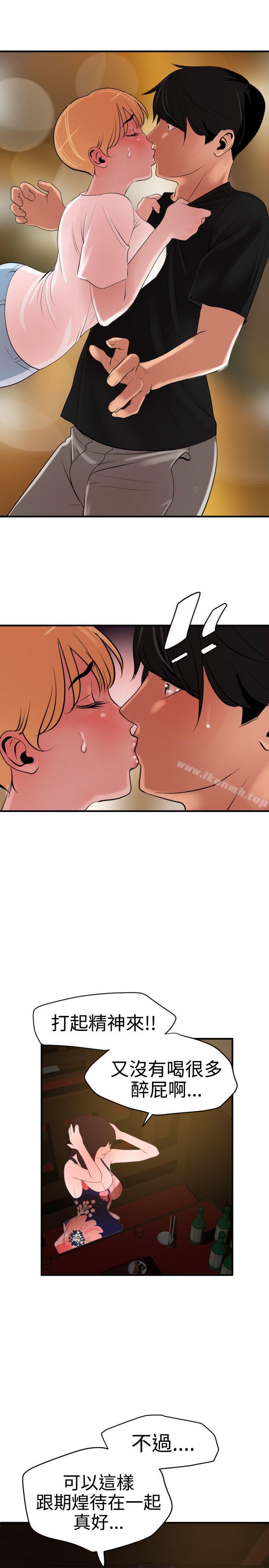 19P - 欲求王（无删减）