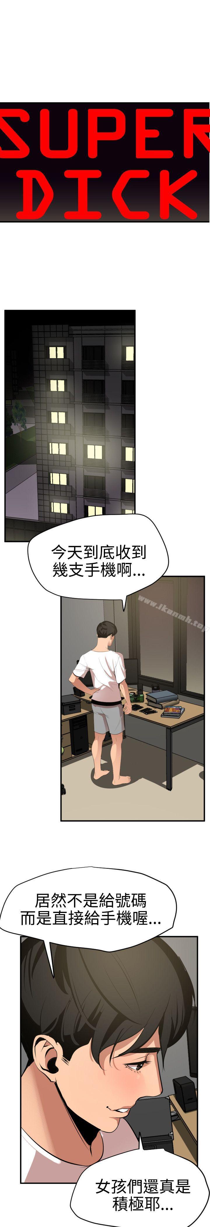 1P - 欲求王（无删减）
