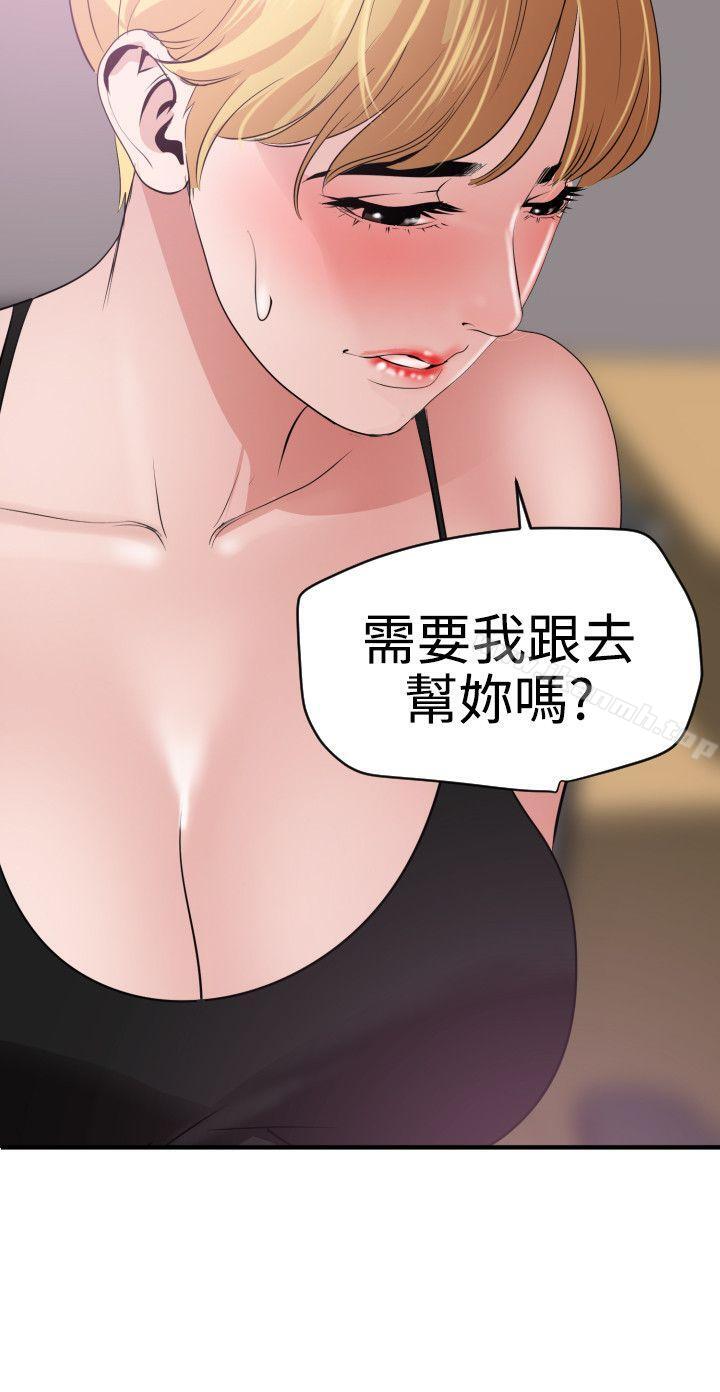 6P - 欲求王（无删减）