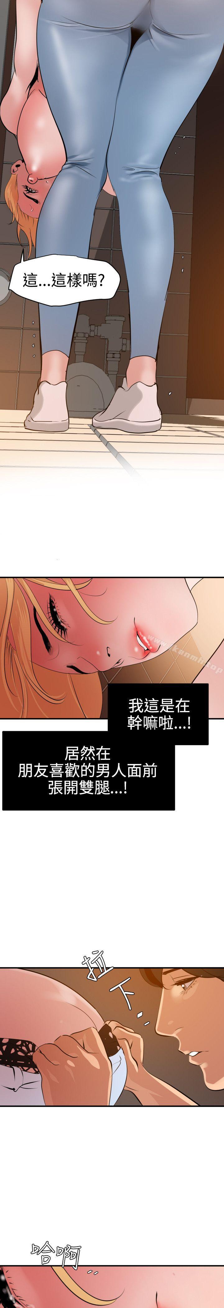 12P - 欲求王（无删减）