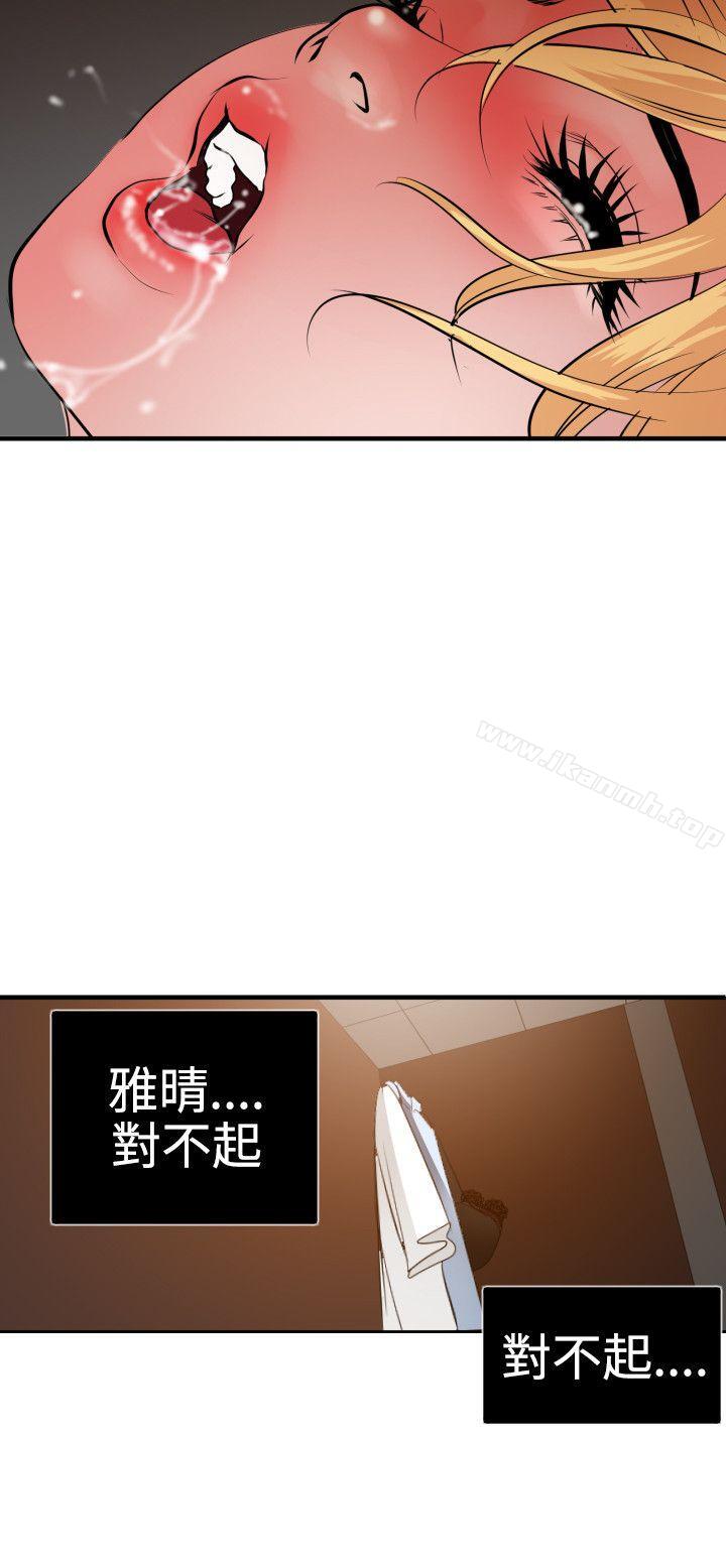 16P - 欲求王（无删减）
