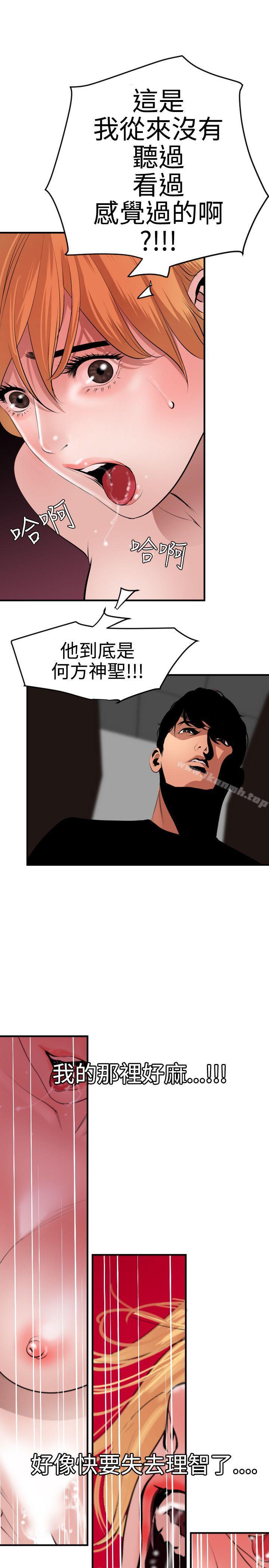 10P - 欲求王（无删减）