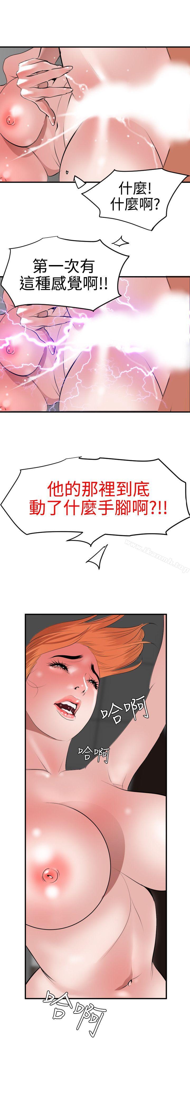 8P - 欲求王（无删减）