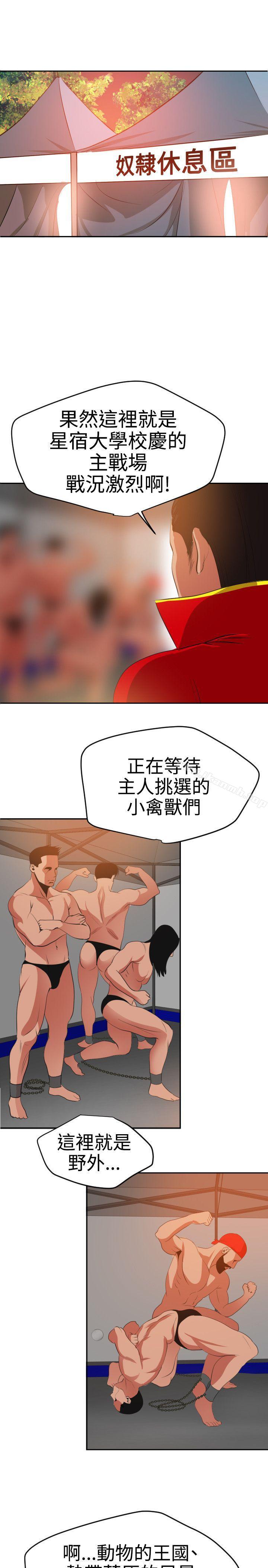 7P - 欲求王（无删减）