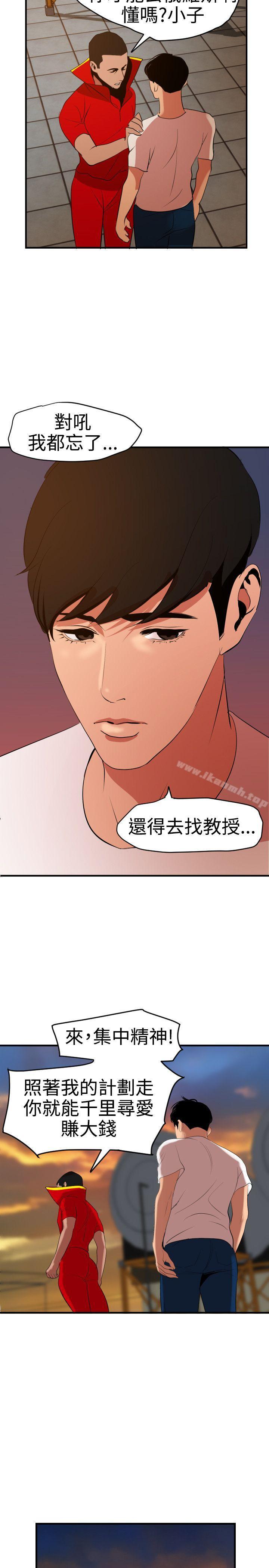 10P - 欲求王（无删减）