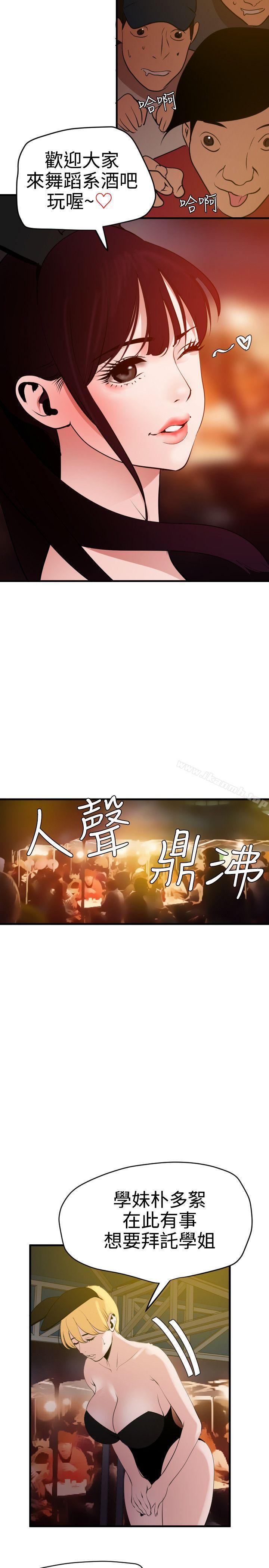 13P - 欲求王（无删减）