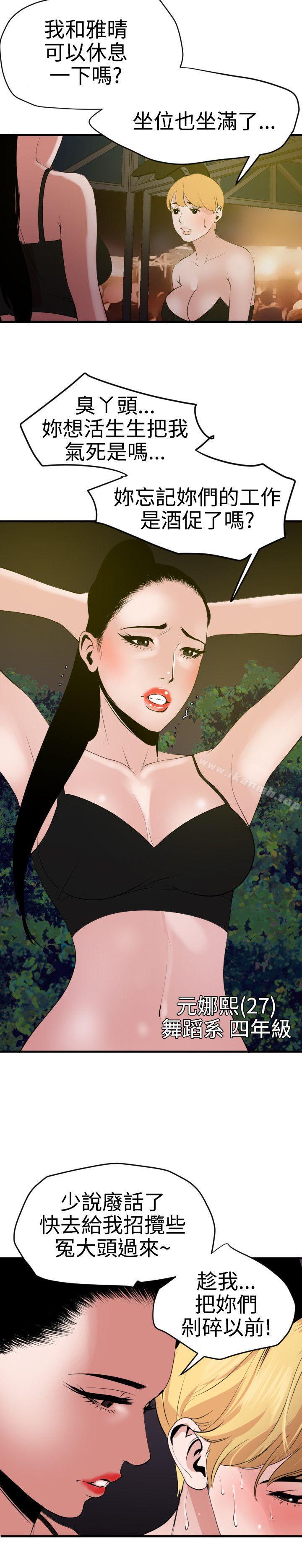 14P - 欲求王（无删减）