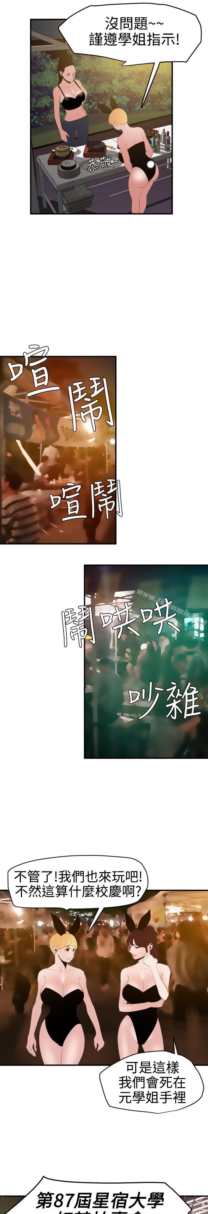 15P - 欲求王（无删减）