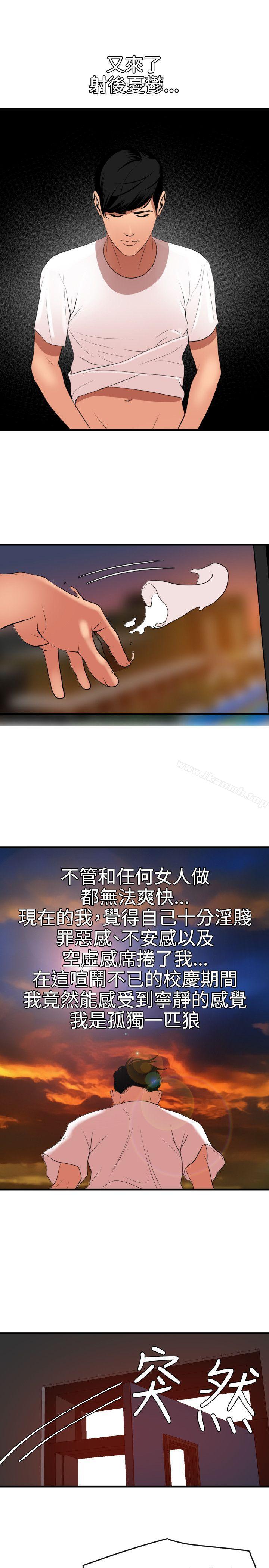 6P - 欲求王（无删减）