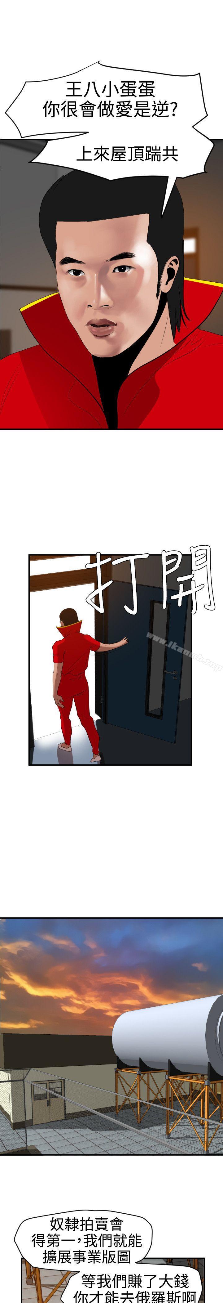 9P - 欲求王（无删减）