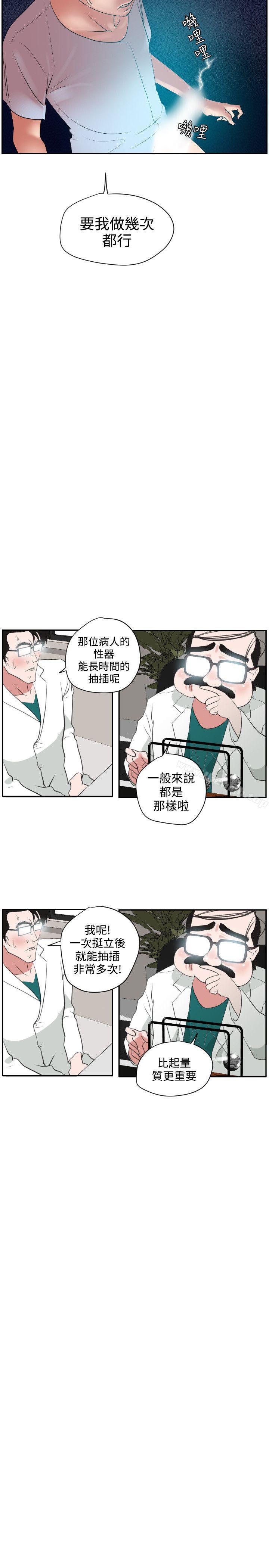 10P - 欲求王（无删减）