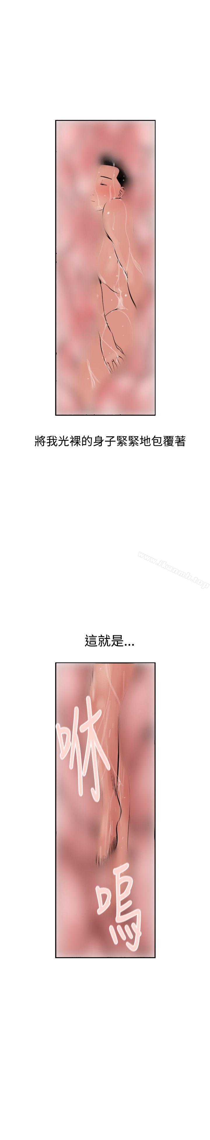 13P - 欲求王（无删减）