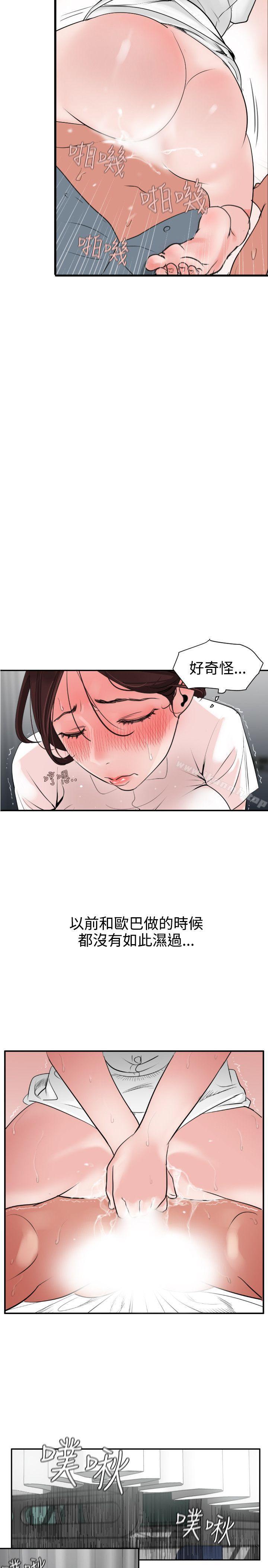 16P - 欲求王（无删减）