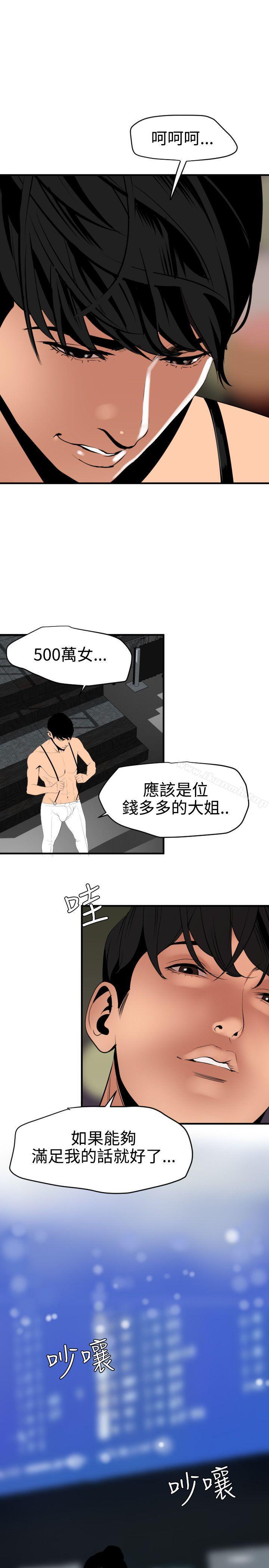 10P - 欲求王（无删减）