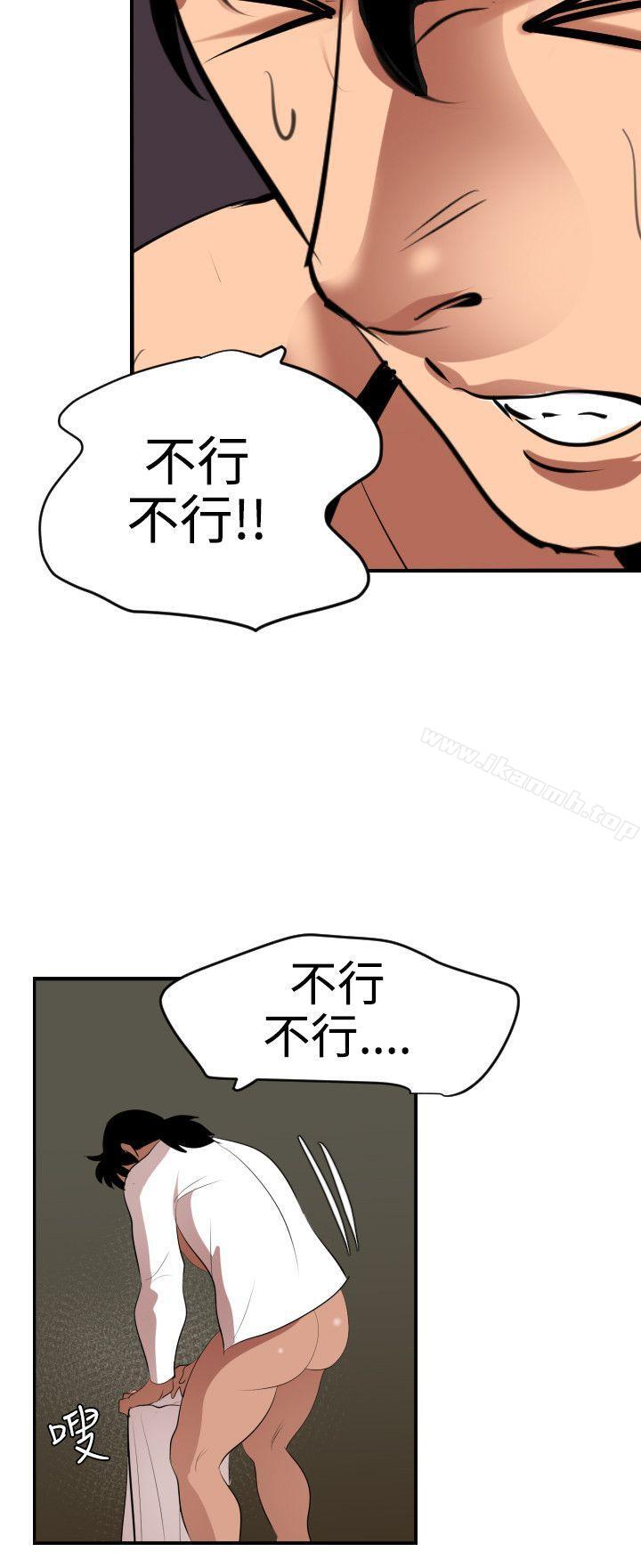 12P - 欲求王（无删减）