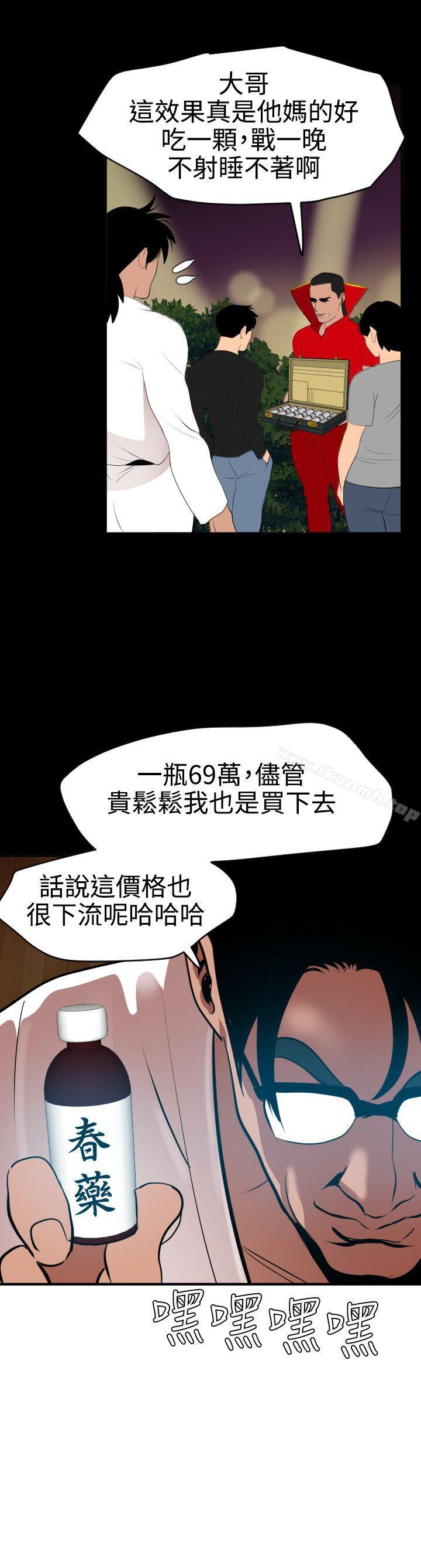 27P - 欲求王（无删减）