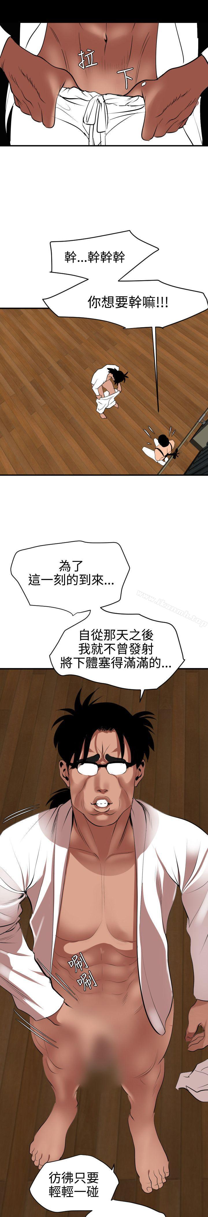 4P - 欲求王（无删减）