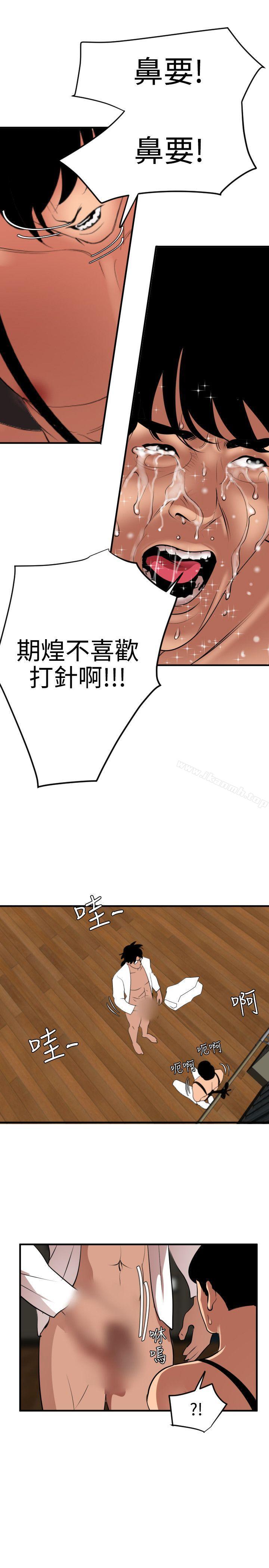 7P - 欲求王（无删减）