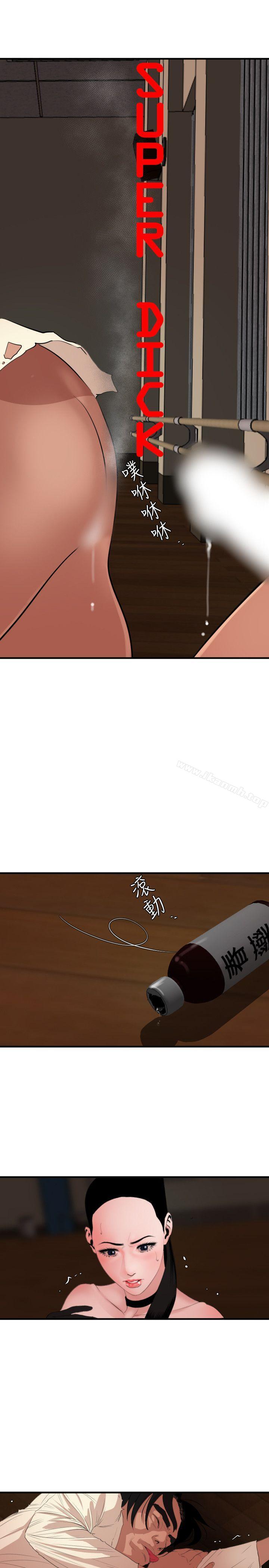 10P - 欲求王（无删减）