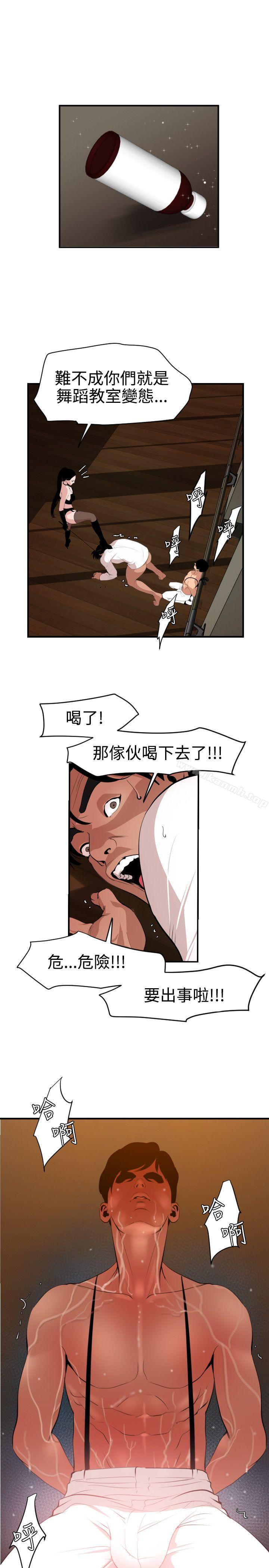 3P - 欲求王（无删减）