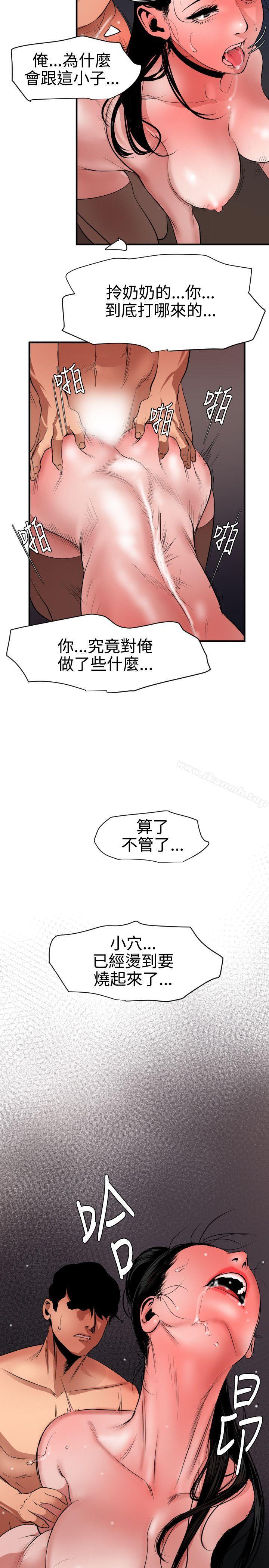 10P - 欲求王（无删减）
