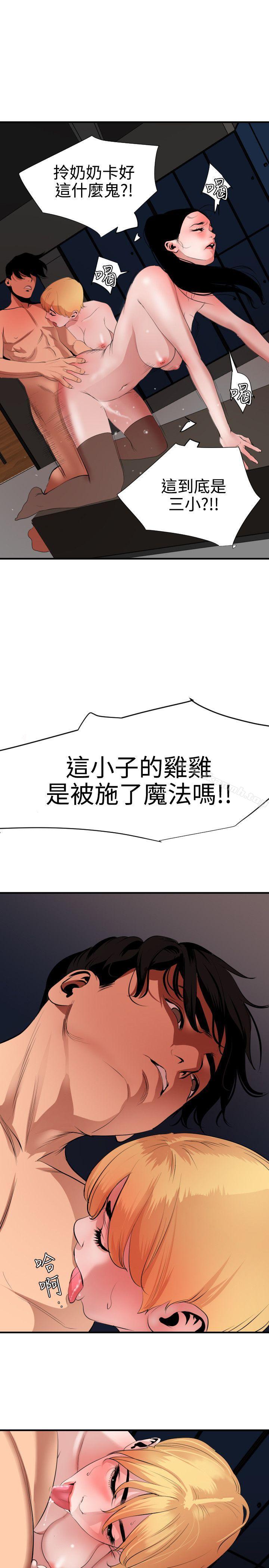 7P - 欲求王（无删减）