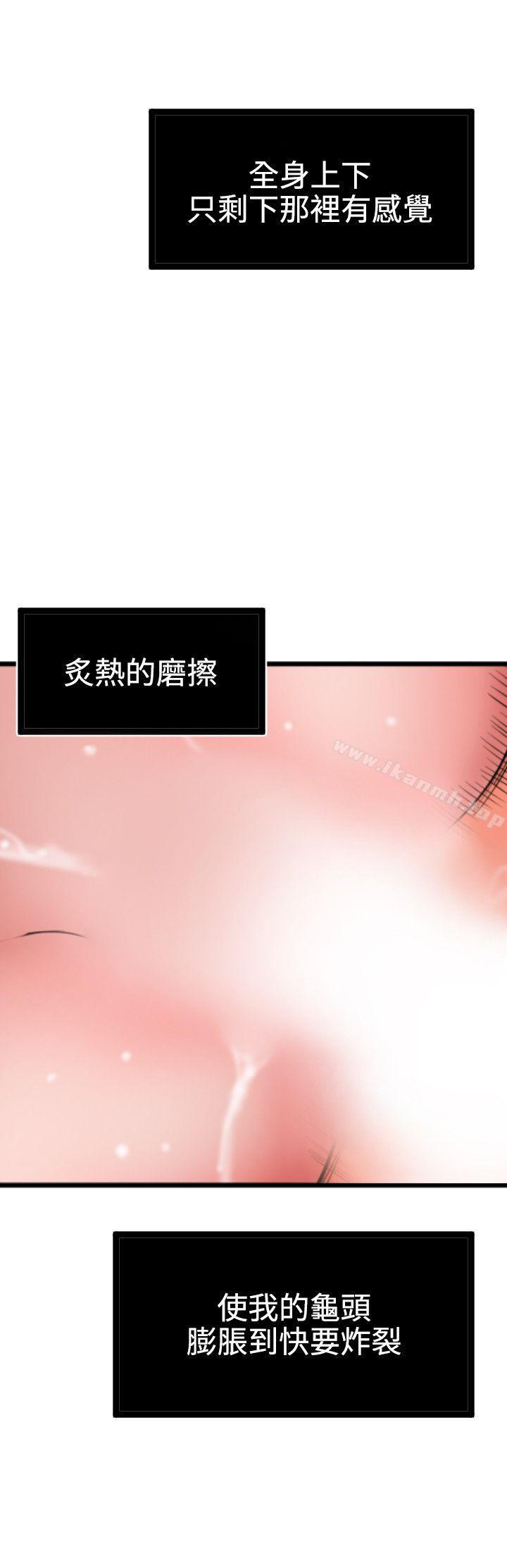 19P - 欲求王（无删减）