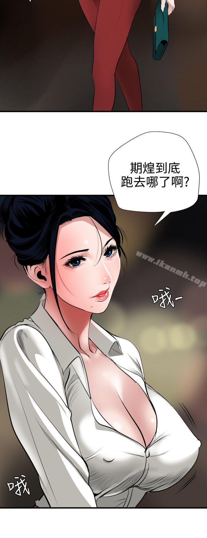 8P - 欲求王（无删减）