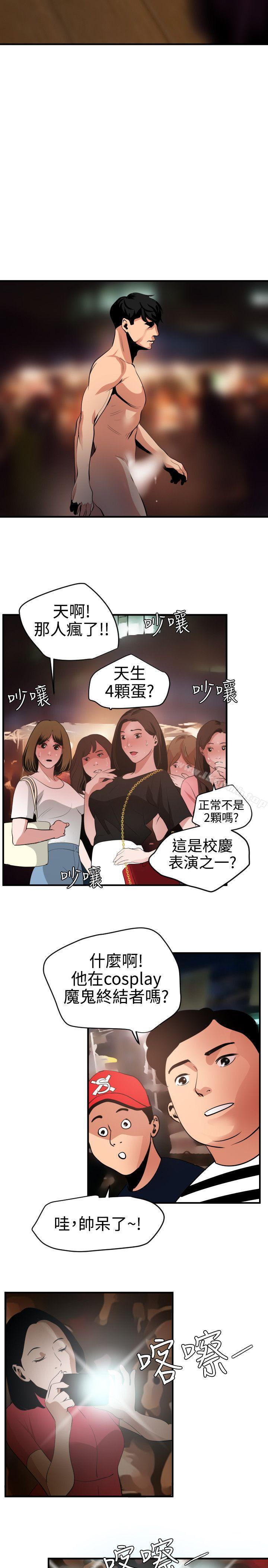13P - 欲求王（无删减）