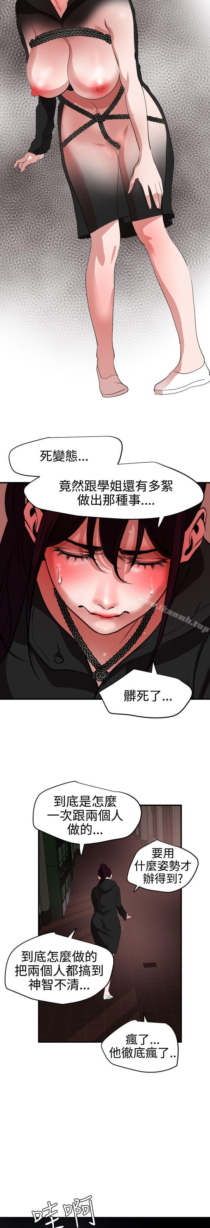 16P - 欲求王（无删减）