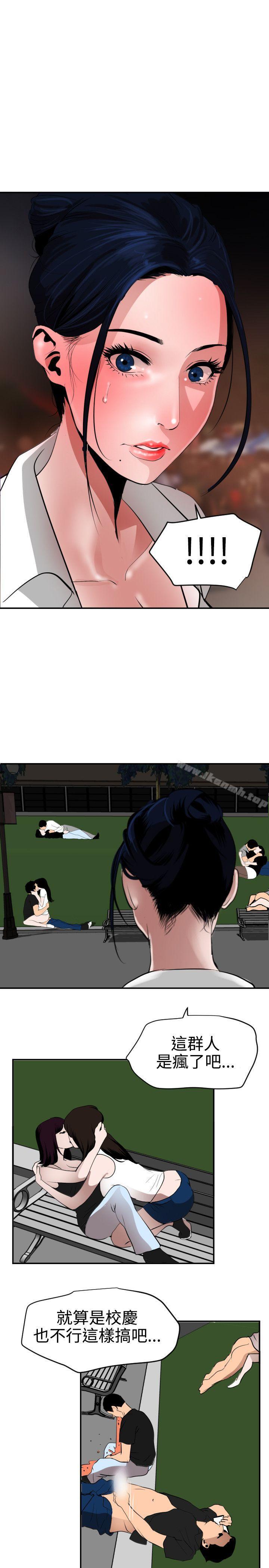 15P - 欲求王（无删减）