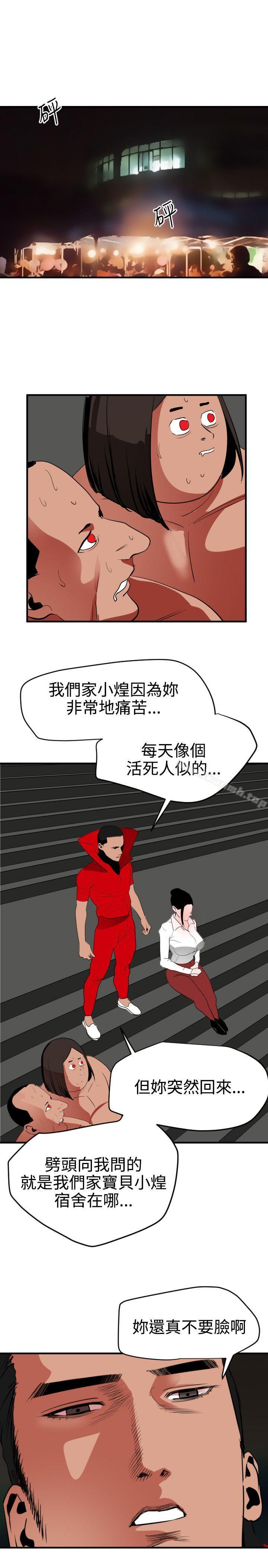 18P - 欲求王（无删减）