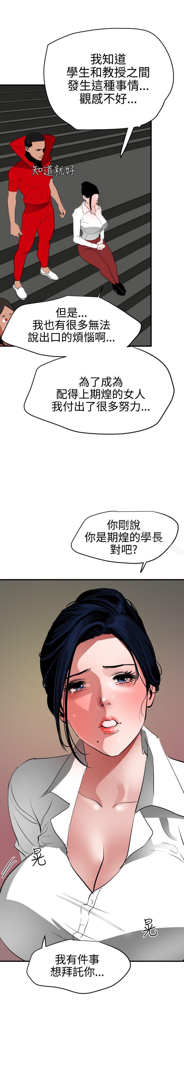 19P - 欲求王（无删减）
