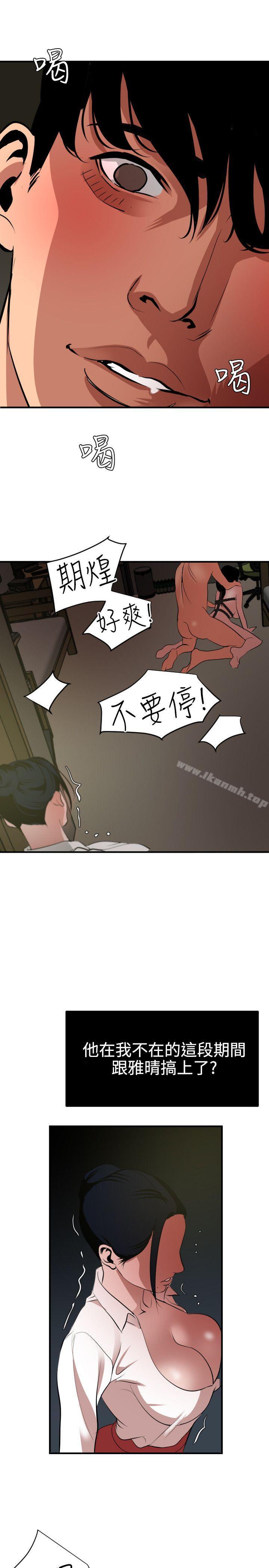 12P - 欲求王（无删减）