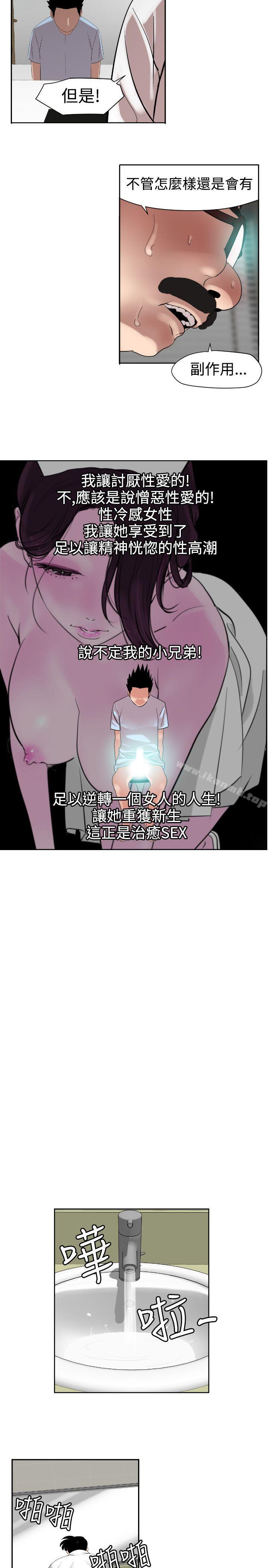 13P - 欲求王（无删减）