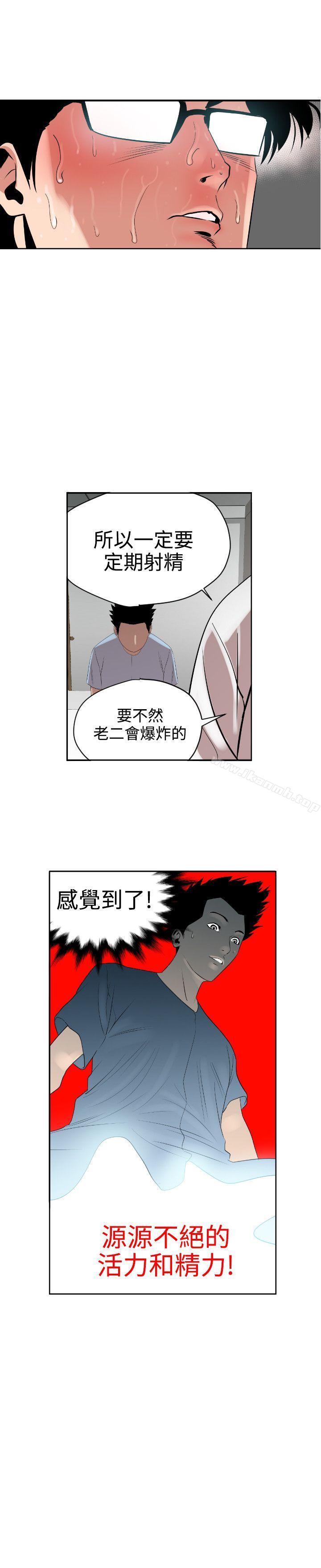 16P - 欲求王（无删减）