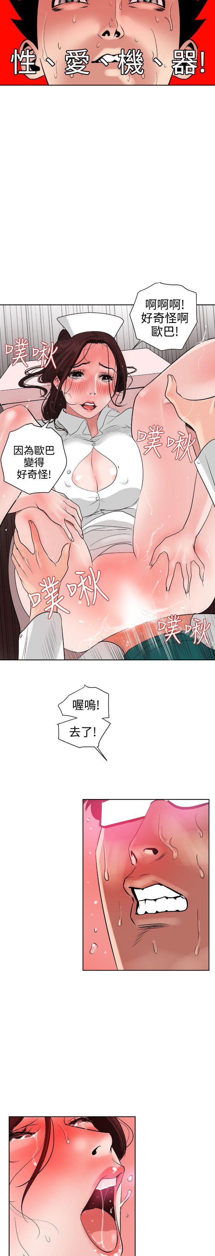 19P - 欲求王（无删减）