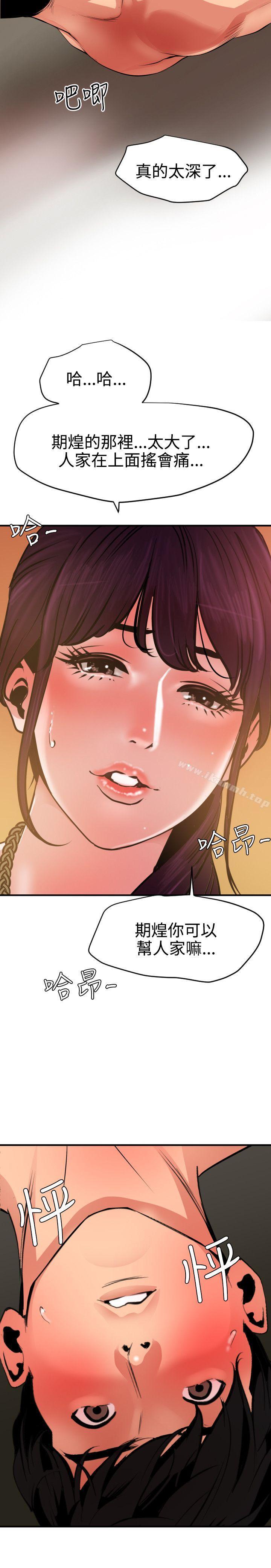 16P - 欲求王（无删减）