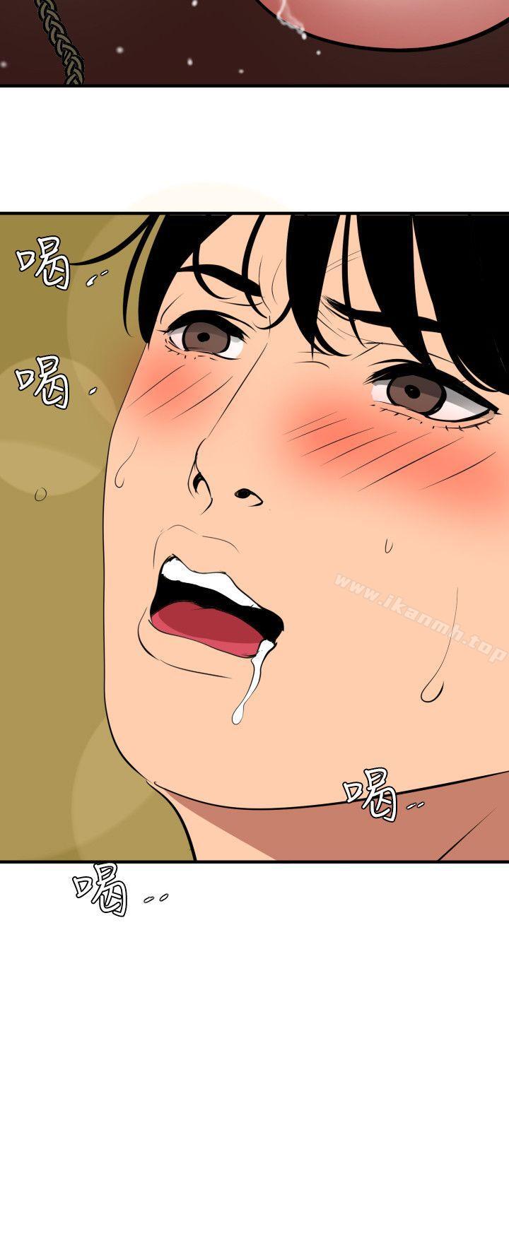 2P - 欲求王（无删减）