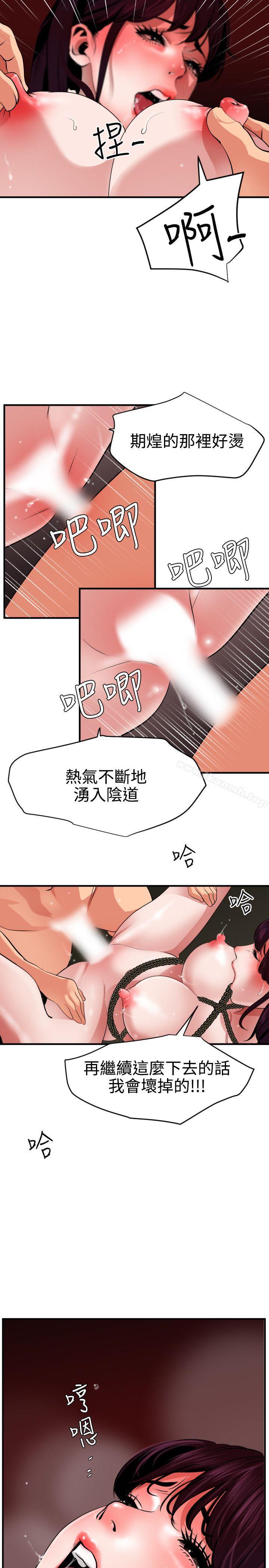 5P - 欲求王（无删减）