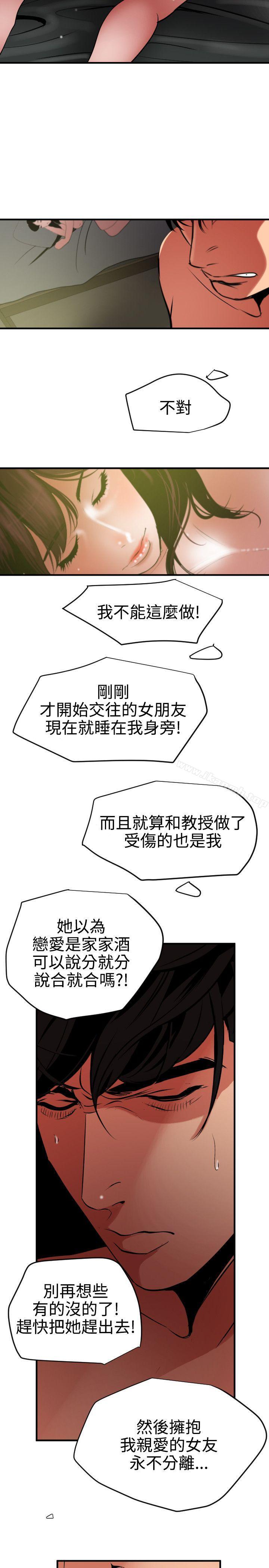 16P - 欲求王（无删减）