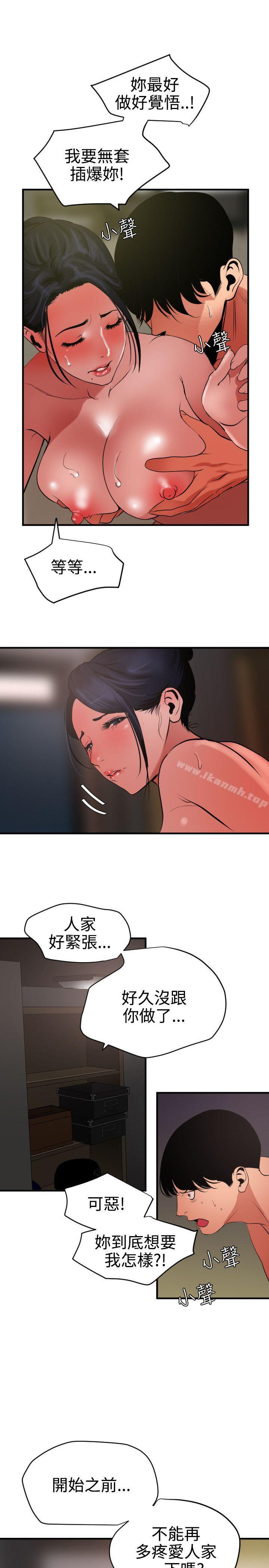 6P - 欲求王（无删减）
