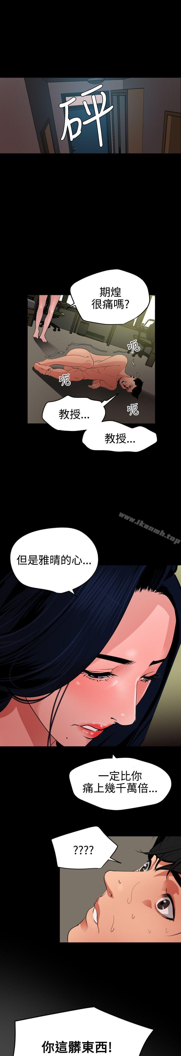 13P - 欲求王（无删减）