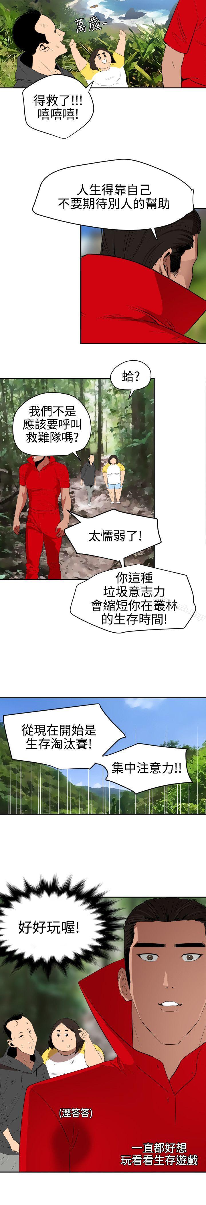 4P - 欲求王（无删减）